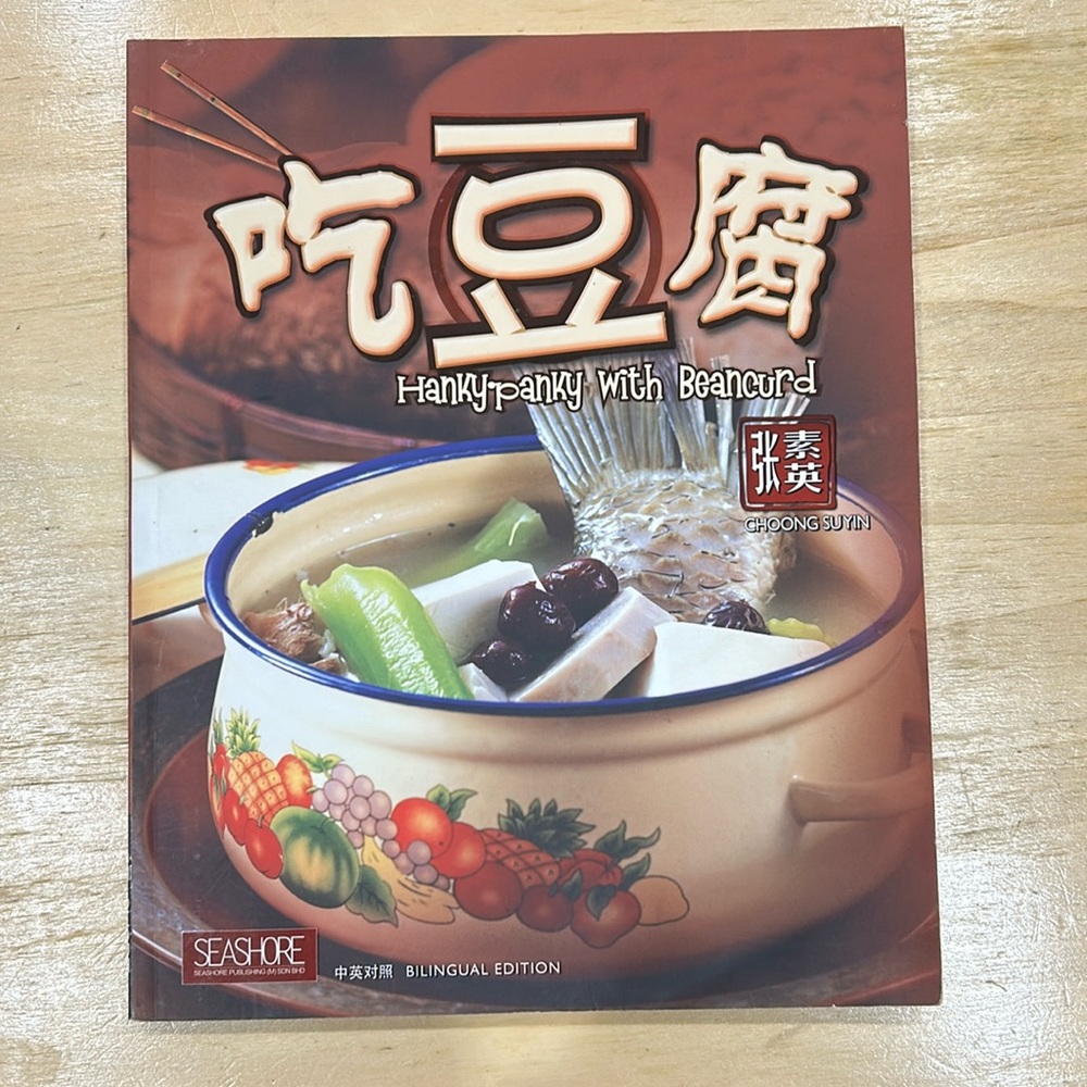 Chinese Cookbook: Hanky-Panky With Beancurd, Bilingual Edition